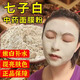 瑤域七子粉面膜粉軟膜中藥七子白嫩白黃皮提亮膚色補水保濕美容院專(zhuān)用 一桶裝【500g】+調膜工具+面膜紙