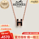 愛馬仕（HERMES）h項鏈女士 Mini Pop H系列 玫瑰金送女友愛人生日紀念日禮物 黑色(H147992FO03)