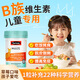 Swisse兒童維生素b族3-12歲維生素b族兒童復合維生素b兒童增強免疫力 【8種B族維生素】60粒/瓶
