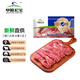 草原宏寶內(nèi)蒙古羊里脊 1斤/袋 谷飼羊肉 燒烤食材