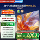 海信（Hisense）電視 65S67 65英寸 Mini LED DeepSeek AI電視 264Hz高刷 大屏超薄游戲液晶 65E5N同款