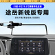 松占大眾途岳新銳版汽車(chē)載專(zhuān)用手機支架智能無(wú)線(xiàn)充電套屏幕款導航用品 25款大眾途岳新銳版-迷你N款 【僅用于8寸/9.2寸屏幕款】