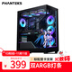 PHANTEKS追風(fēng)者 NV5S黑無(wú)立柱海景房ATX臺式電腦機箱(360水冷位/ARGB雙燈條/免驅燈控/Type-C/5090顯卡)