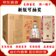 水井坊濃香型白酒 假一賠十【喜酒特惠】 38度 500mL 6瓶 臻釀8號(hào)八號(hào)原箱