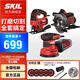 SKIL 旋風(fēng)集塵盤式砂光機(jī)7471木工家用翻新木材拋光打磨多功能砂紙機(jī) 匠人頂配（圓砂+曲線鋸+電圓鋸）