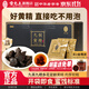 雷允上【定量分裝】黃精 九制黃精片 即食黃精九蒸九曬熬夜養(yǎng)生茶 泡水 【開袋即食】1盒裝200g