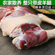 妙優(yōu)可（MIAO YOUKE）山羊肉生鮮新鮮現(xiàn)殺帶皮羔羊前后腿整只羊排手把肉火鍋燒烤食材 精選帶皮山羊腿5斤