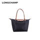 瓏驤（LONGCHAMP）女包尼龍餃子包長(cháng)柄大號單肩包禮物 黑色
