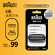 博朗（BRAUN）德國進口男士電動剃須刀頭網(wǎng)罩20MB博朗適用博朗x系王者mini迷你剃須刀頭配件