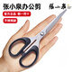 張小泉剪刀家用多功能小號不銹鋼剪線(xiàn)頭鋒利裁縫廚房工業(yè)剪刀 SS-140（辦公剪）1把中號