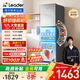 統(tǒng)帥（Leader）海爾冰箱出品251升風(fēng)冷無霜三開門多門家用小冰箱小型宿舍租房一級能效節(jié)能LC3-258WS9國家補(bǔ)貼