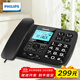 飛利浦（PHILIPS）錄音電話(huà)機 固定座機  辦公家用 自動(dòng) 手動(dòng)錄音 16G存儲卡 放音密碼保護 CORD165 (黑色)
