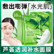 韓美肌蘆薈面膜補(bǔ)水保濕蘆薈精華提亮膚色細(xì)致毛孔滋潤嫩膚熬夜學(xué)生黨 蘆薈面膜10片