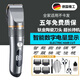 PNLRUPIS德國2025新款大功率電動(dòng)理發(fā)器電推剪家用自己剃發(fā)成人嬰兒理發(fā) 升級數顯款深空灰禮盒裝 數顯標配+備用刀頭+平剪+牙剪