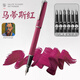 紅筆老師專(zhuān)用鋼筆教師批改作業(yè)紅色墨水粗頭美工可換墨囊明尖大容量尖女士卷寫(xiě)紅改成人粗批彎尖用書(shū)法順滑筆 馬蒂斯紅【含吸墨器+50支紅色墨囊】 0.4mm【明尖/直尖】主圖款