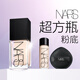 NARS【11.11搶先購】超方瓶粉底液 L1.5 30ml 持妝不卡粉干皮潤貼禮物