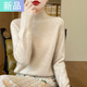 斐特瑪【斷碼精品】半高領(lǐng)簡(jiǎn)約套頭打底針織衫女加厚內搭毛衣女秋冬新款 米色 M  100-110斤
