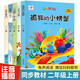全5冊(cè)二年級(jí)必讀正版注音版快樂(lè)讀書吧上冊(cè)小鯉魚跳龍門一只想飛的貓小狗小房子孤獨(dú)的小螃蟹歪腦袋木頭樁閱讀課外書老師推薦人教版上學(xué)期