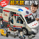 馳譽車玩 大號救護車玩具豪華版仿真車模兒童玩具3-6歲男孩玩具禮物