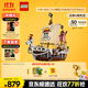 樂(lè )高（LEGO）積木拼裝海賊王75639 前進(jìn)梅利號海賊船男孩女孩兒童玩具生日禮物