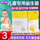 君小寶君樂(lè )寶益生菌凍干粉 益生元寶寶嬰幼兒童學(xué)生bb-12 君小寶益生菌 君小寶發(fā)三盒正品保證