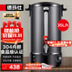 德瑪仕（DEMASHI）電熱開(kāi)水桶商用 奶茶保溫桶 燒水器開(kāi)水機 開(kāi)水器燒水桶蒸煮桶 KST-35A