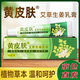 黃皮膚艾草生姜乳膏腳癢脫皮抑菌乳膏護理軟膏官方正品 艾草生姜乳膏【五盒周期裝】