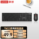聯(lián)想（lenovo）有線(xiàn)鍵鼠套裝 鍵盤(pán) 全尺寸 辦公鼠標鍵盤(pán)套裝 商務(wù)電腦鍵盤(pán) 一體機臺式機筆記本鍵盤(pán)TW11S