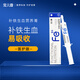 寵兒香補鐵生血營(yíng)養膏30ml 有機鐵源 補血肝精 寵物貓咪狗狗 補血術(shù)后緩解貓瘟貧血缺鐵