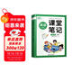 新版斗半匠英語(yǔ)課堂筆記四年級上冊外研版三起點(diǎn)同步教材隨堂學(xué)霸筆記教材全解小學(xué)生課前預習課后復習輔導書(shū)