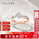謝瑞麟（TSL）18K金鉆石戒指女款拼色排鉆戒指求婚結(jié)婚鉆戒63878 13號(hào)圈口（約24分） 鉆石共23顆