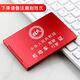 駕照證件套駕駛證卡包定制廣告防丟款姓氏鋁合金駕照保護(hù)套行駛證 喜慶紅【4卡位-姓氏留言】