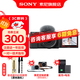 索尼（SONY）ZV-E10K APS-C半畫(huà)微單 爆款 vlog直播4K視頻側翻式液晶屏ZV-E10/ZV-E10L/ZV-E10K 【政府補貼】 黑色K套機【皮套+電池+充電器+腕帶+8】
