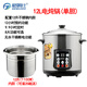 格姆仕電燉鍋家用全自動(dòng)多用途鍋不銹鋼電湯鍋10L大容量養生鍋隔水燉盅預約保溫煮粥煲湯燕窩熬藥燉檸檬 12L單膽(不含陶瓷燉盅)