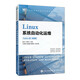 Linux系統自動(dòng)化運維（Python版）（微課版）