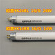 歐普照明T5鏡前燈管YK24RL YK14RR RD 16G RGB14W24WT5燈管 14W-2700K黃光 11-15W