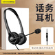 INPANTE電話銷售回訪客服話務(wù)員耳機(jī)頭戴式筆記本臺式機(jī)適用帶麥克風(fēng)USB接口/Typec接口安卓手機(jī)適用 升級話務(wù)款筆記本圓孔手機(jī)通用 頭戴式有線耳機(jī)