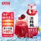 成央記冰楊梅汁280ml*12瓶nfc果汁果蔬汁冷藏冰鎮(zhèn)飲料濃縮解暑酸梅汁
