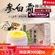 范草堂參白霜嬰兒濕珍疹膏止i癢真菌皮膚瘙i癢皮焰炎蕁i麻i疹紅 1盒