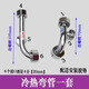 呈普西通用美的海爾電熱水器全銅冷熱u型管彎管混水閥閥芯三通進出水管 冷水管+熱水管（配安裝墊片）