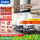 海爾（Haier）變頻抽油煙機(jī) 30立方歐式 1300pa超大吸力靜音 頂吸式廚房二三件套裝 熱熔自清潔吸排煙機(jī)ET937UD 【兩件套】聚能液化氣灶Q2B53Y+ET937