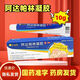東陽(yáng)光 阿達(dá)帕林凝膠10g/盒 用于粉刺 丘疹和膿皰亦可用于治療面部胸的痤瘡 1盒