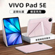 空弧適用ViVO Pad 5保護殼ViVOPad 5e保護殼 12.1英寸2025款新款磁吸搭扣硬殼亞克力防彎保護皮套防摔 【粉色】Y型磁吸-橫豎支撐-送鋼化膜