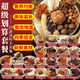 廣東煲湯材料燉雞湯排骨湯料包滋補(bǔ)養(yǎng)生熬煮湯食材清補(bǔ)涼配料藥材 超級劃算套餐（22款/1061g））