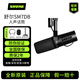 SHURE【正品國行丨全新原裝】舒爾SM7B SM7DB麥克風(fēng)唱K歌直播主播廣播電臺配音有聲書(shū)動(dòng)圈錄音棚話(huà)筒 SM7DB 內置話(huà)放【正品原裝全新】