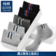 浪莎襪子男春夏季短襪100%純棉防臭吸汗透氣棉襪春秋運動(dòng)男襪短筒襪 黑2淺灰2深灰1 共 5雙 均碼 男襪39-44加購極速發(fā)