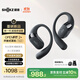 韶音（SHOKZ）【新品】OpenFit 2+ T921新一代舒適圈開放式耳機(jī)掛耳式藍(lán)牙耳機(jī)運(yùn)動(dòng)跑步騎行無線非骨傳導(dǎo) 巖黑