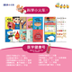 現(xiàn)貨當(dāng)日發(fā)】科學(xué)小火車系列繪本全40冊(cè) 國(guó)際獲獎(jiǎng) 幼兒園科學(xué)繪本閱讀 3歲以上兒童繪本4一6歲 中大班繪本3到6-8歲注音版寶寶睡前書讀物四五歲小小科學(xué)家 科學(xué)小火車10冊(cè)【醫(yī)學(xué)健康號(hào)】贈(zèng)口袋書10本