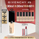紀(jì)梵希（Givenchy）明星流光菁潤粉底液0N30ml干皮長效水潤貼妝禮物女生雙十一狂歡購
