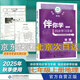 2025秋海淀名師伴你學(xué)同步學(xué)習手冊七年級7年級上冊下冊第二版語文數(shù)學(xué)英語生物地理中歷史道德與法治原名同步學(xué)練測 2025秋地理人教版上冊
